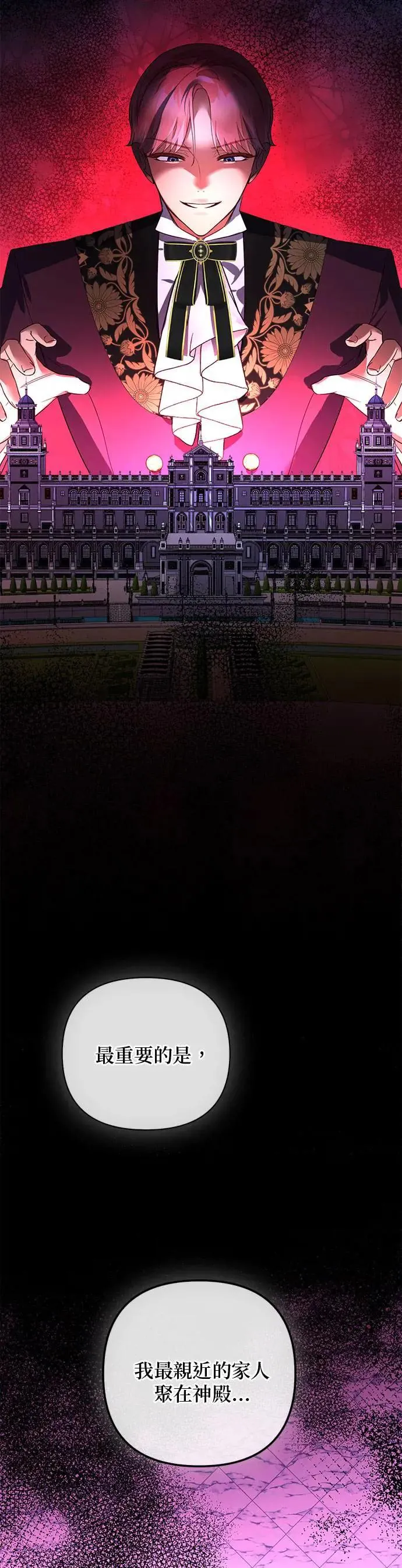 第89话 第21页