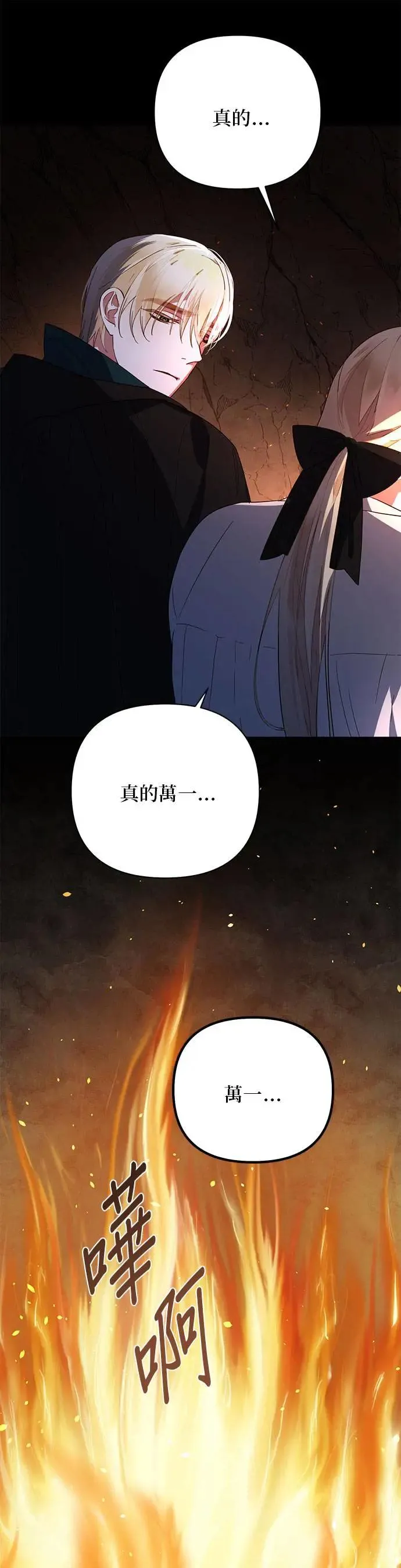 第89话 第23页