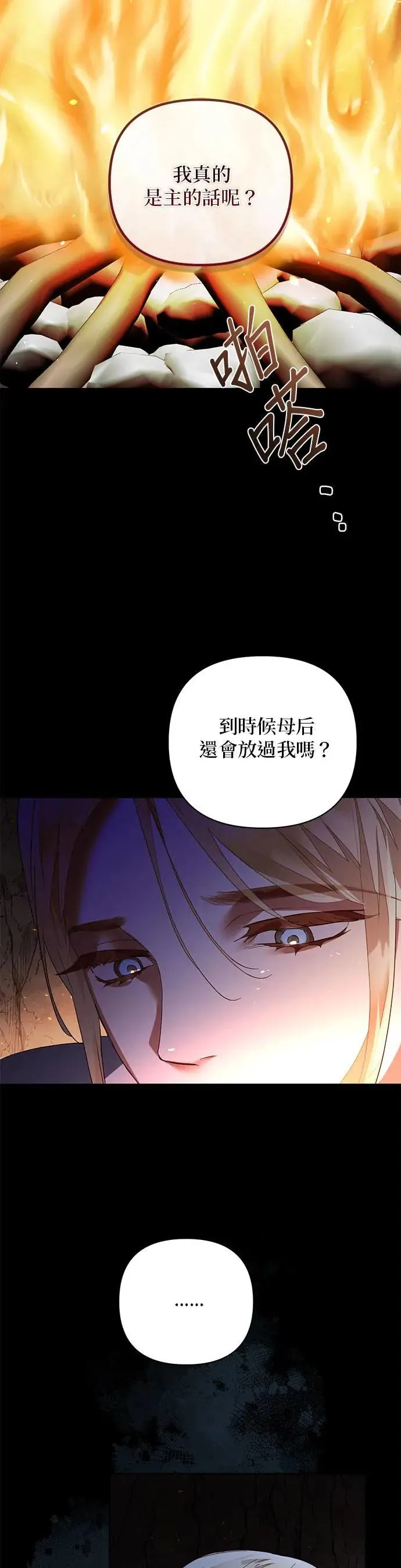 第89话 第24页