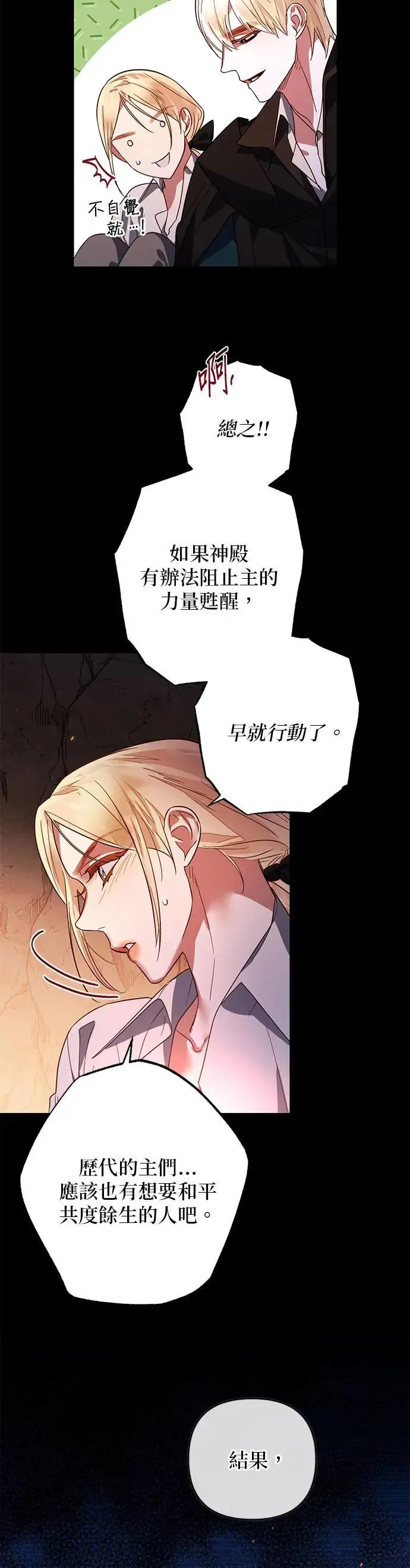 第89话 第28页