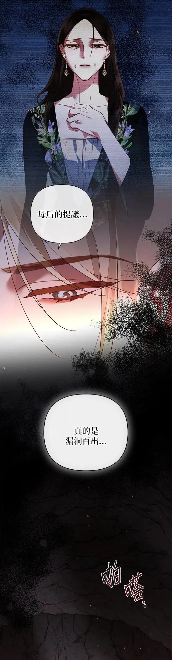 第89话 第29页