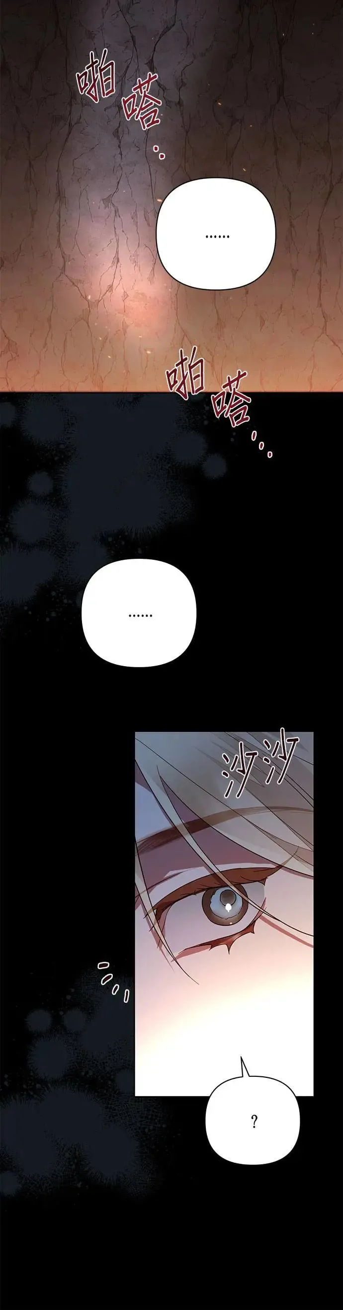 第89话 第30页