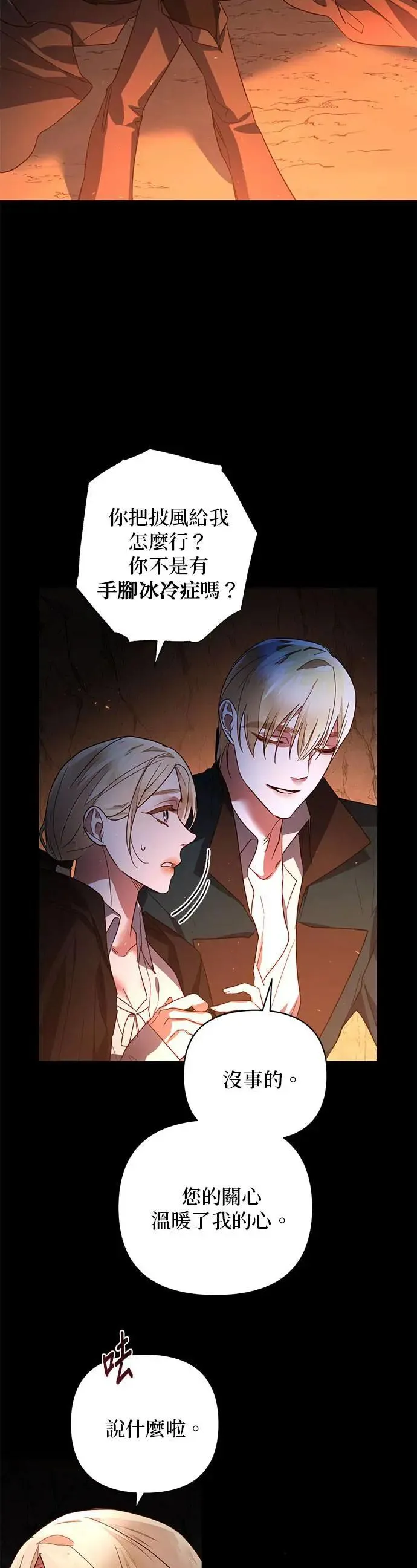 第89话 第32页