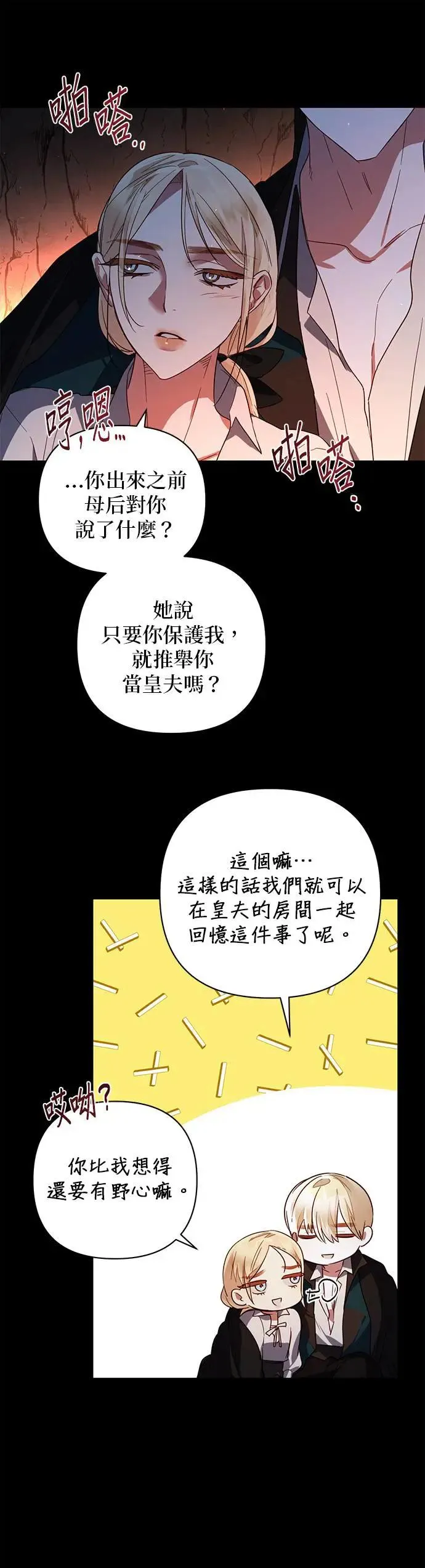第89话 第35页
