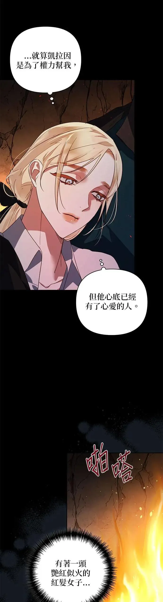 第89话 第36页