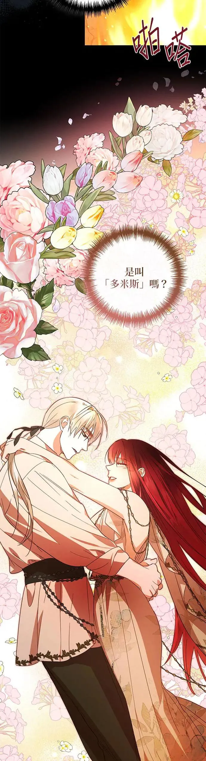 第89话 第37页