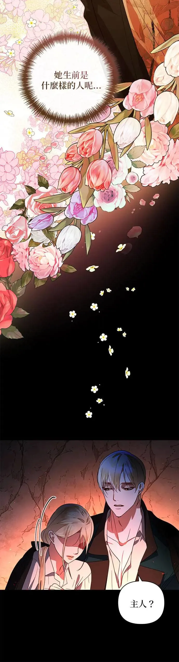第89话 第38页