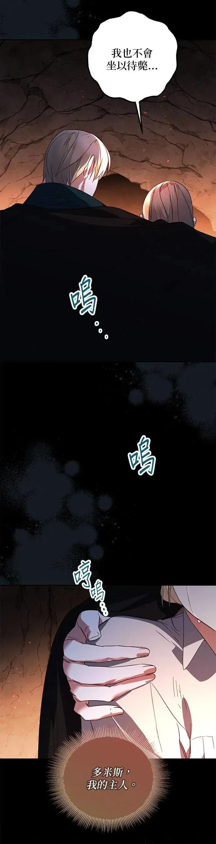第89话 第40页