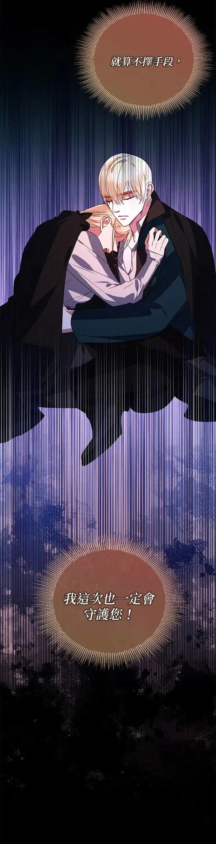第89话 第41页
