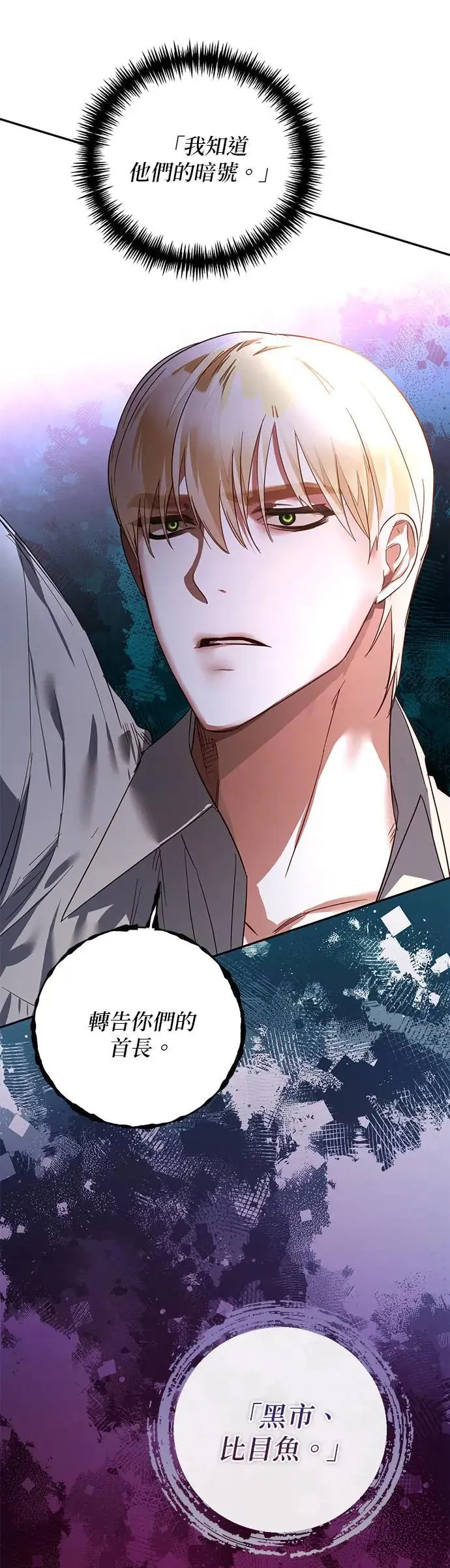第89话 第47页