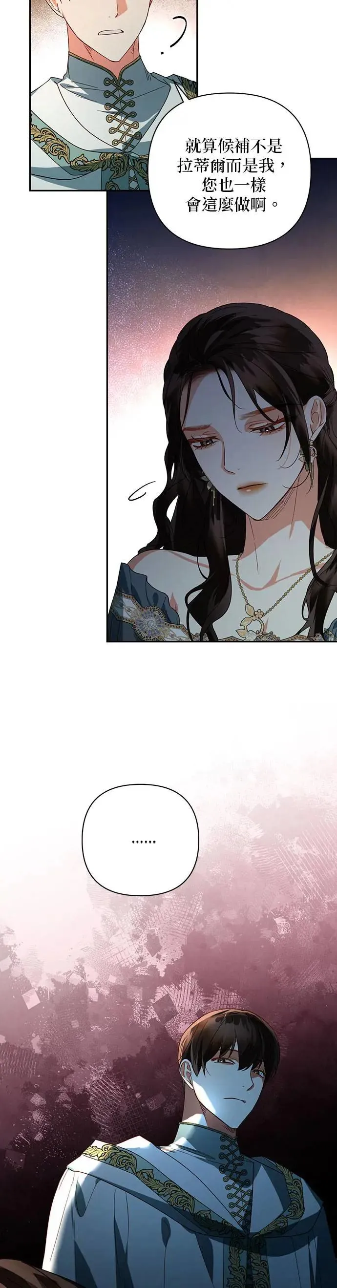 第89话 第51页