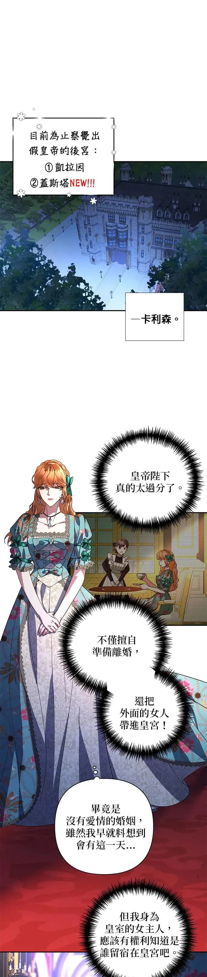 第91话 第1页