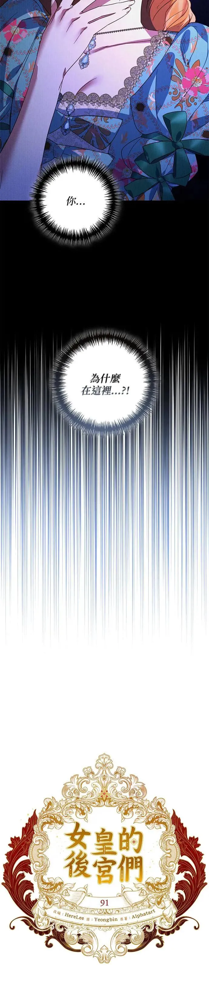 第91话 第3页