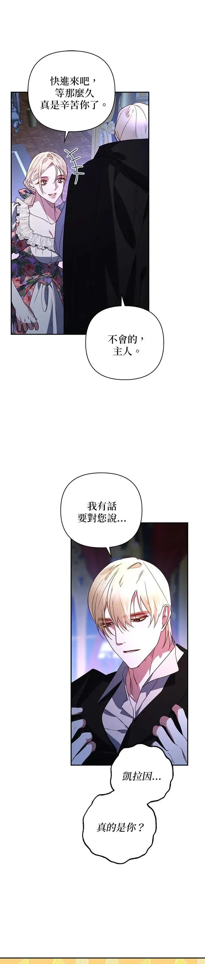 第91话 第4页