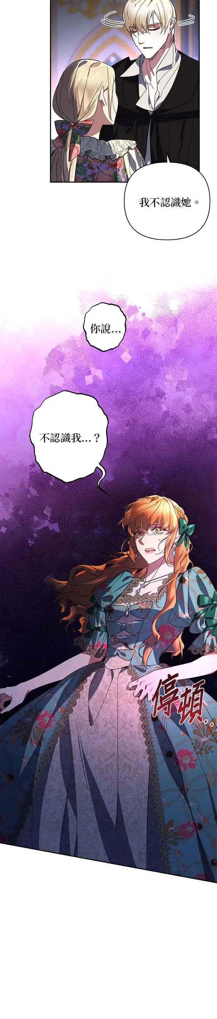 第91话 第6页
