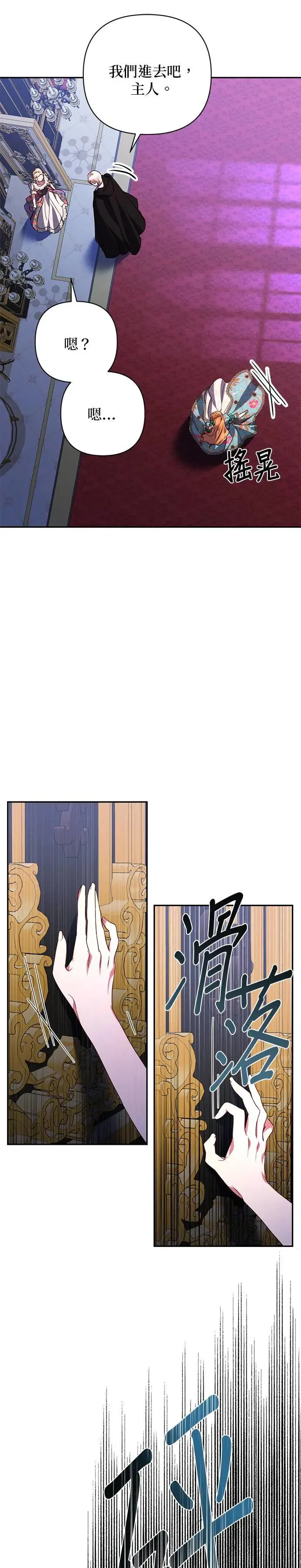 第91话 第7页