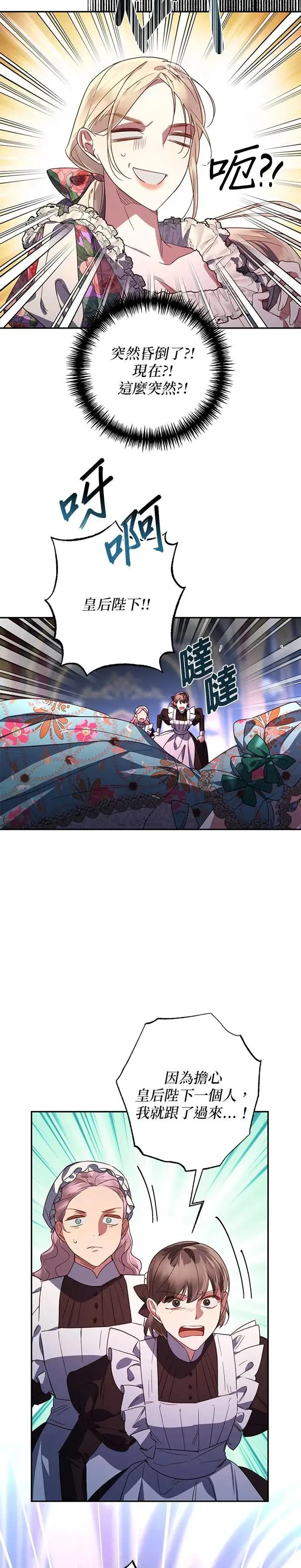 第91话 第8页