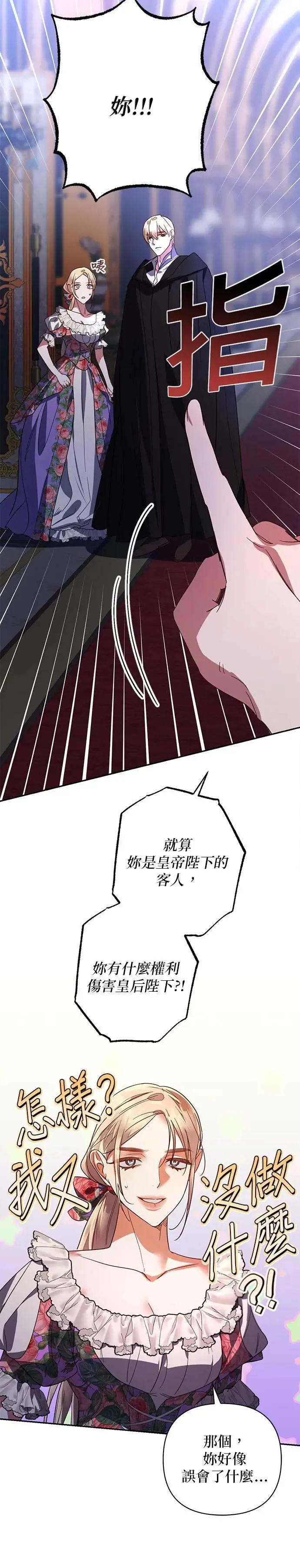 第91话 第9页