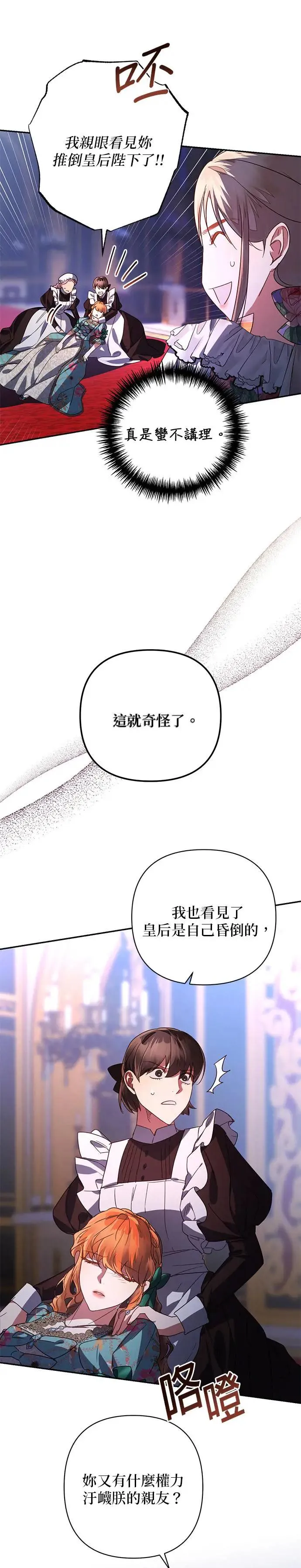 第91话 第10页