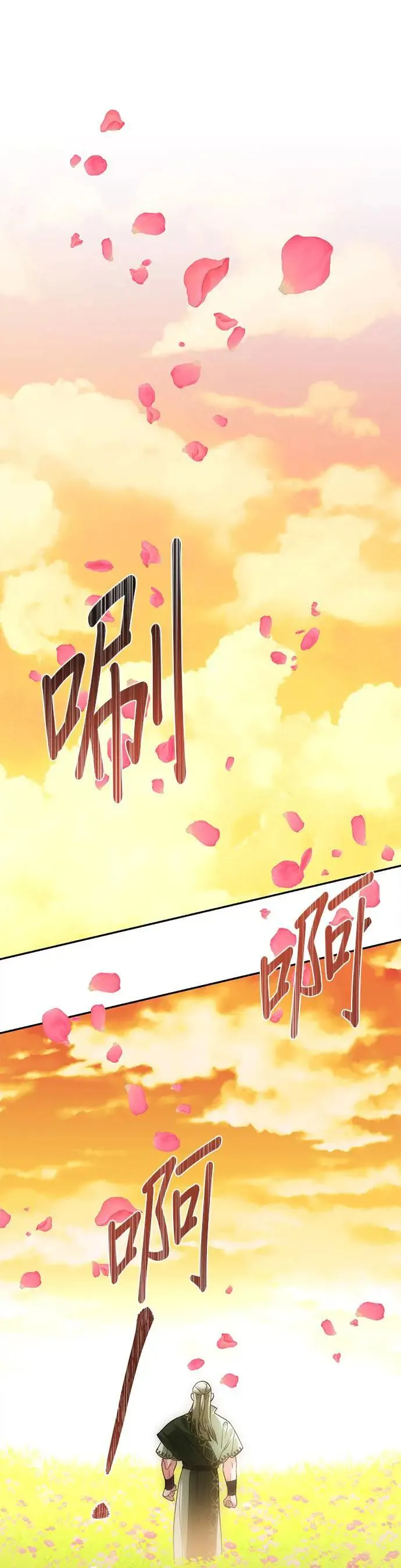 第91话 第13页
