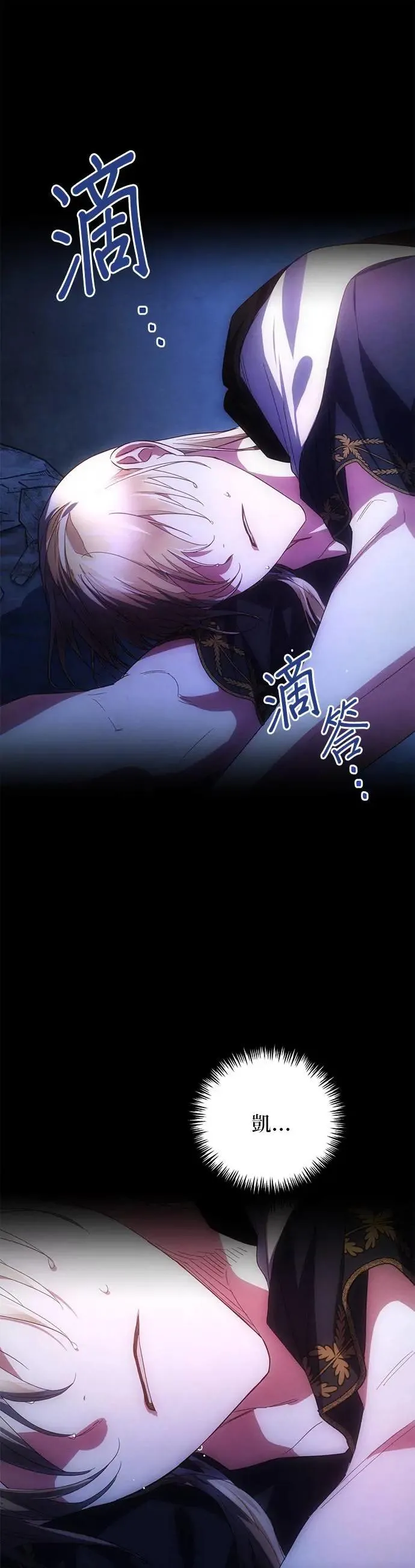 第91话 第17页