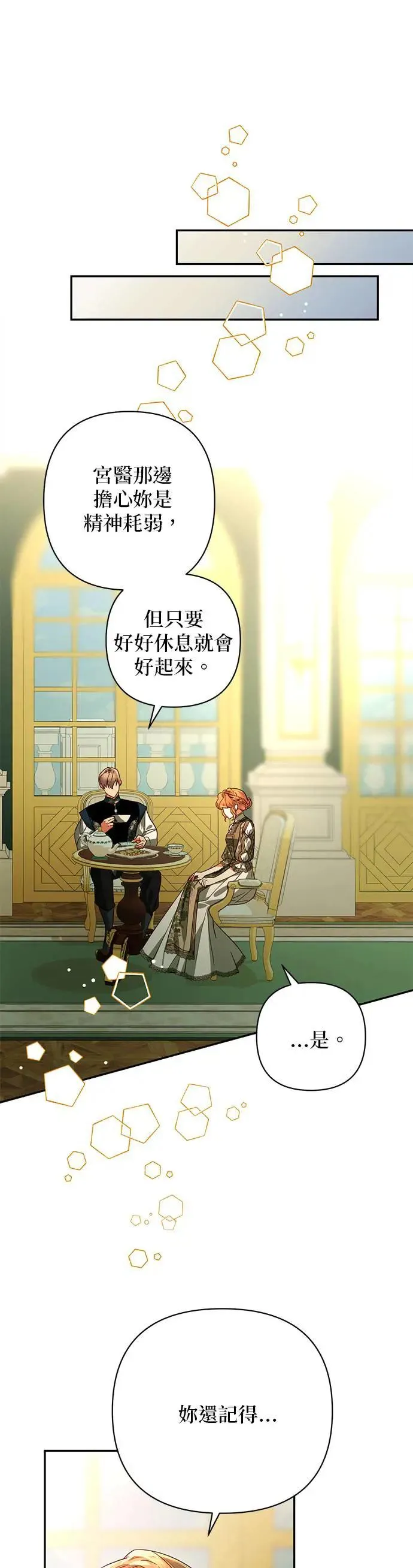 第91话 第21页