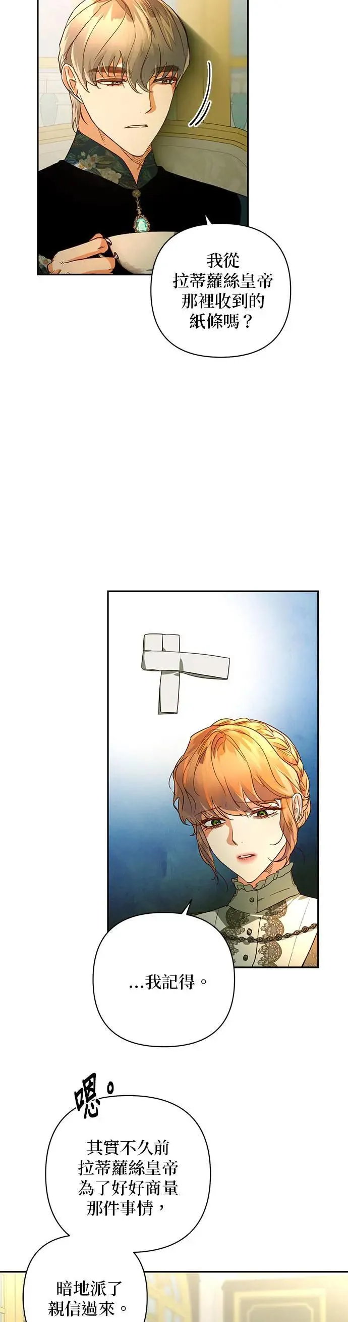 第91话 第22页