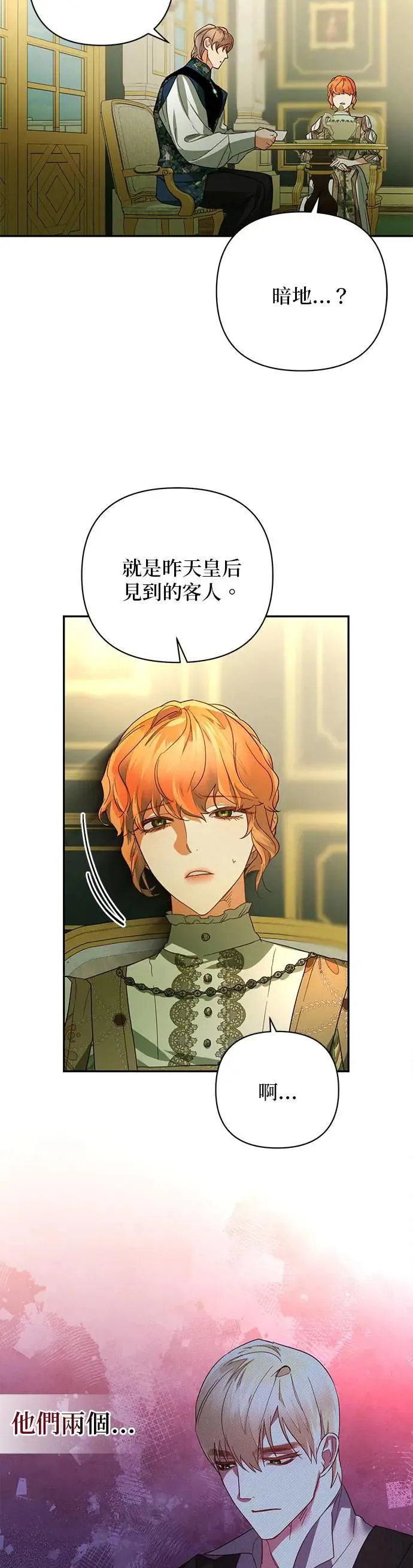 第91话 第23页