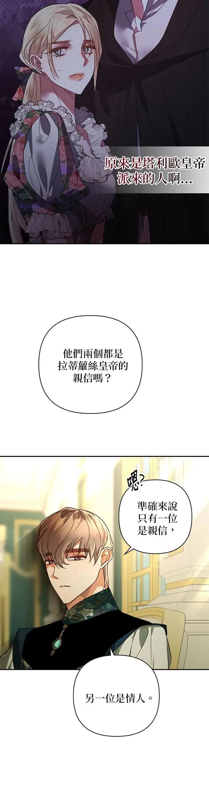 第91话 第24页