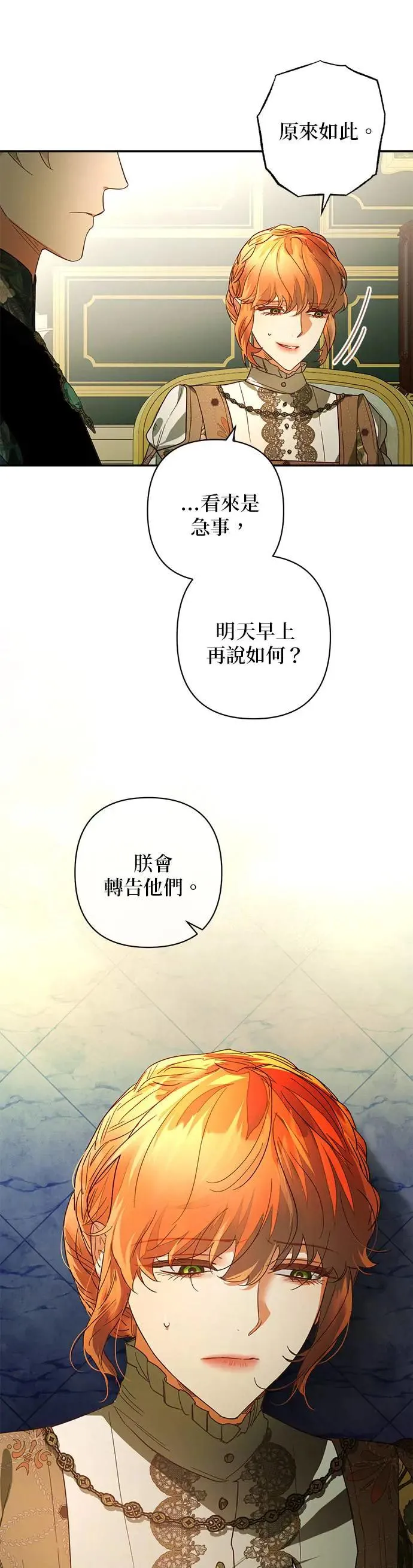 第91话 第25页