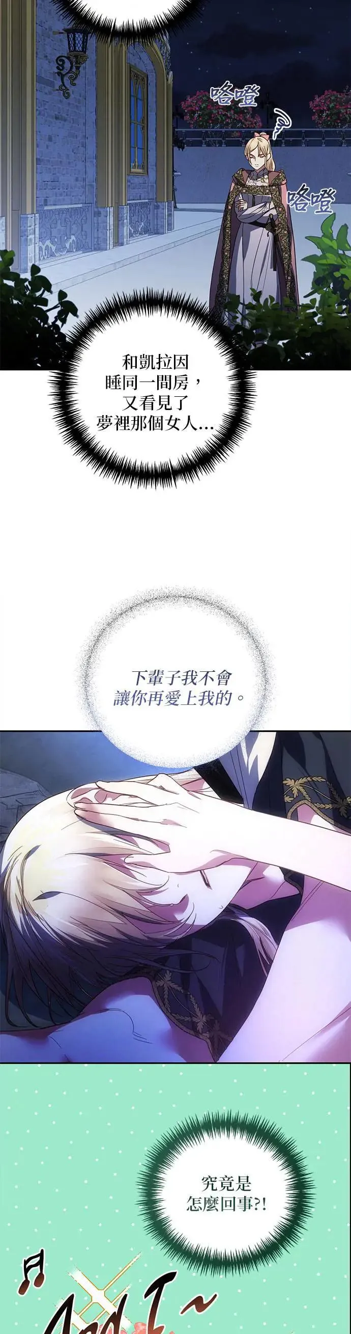 第91话 第27页