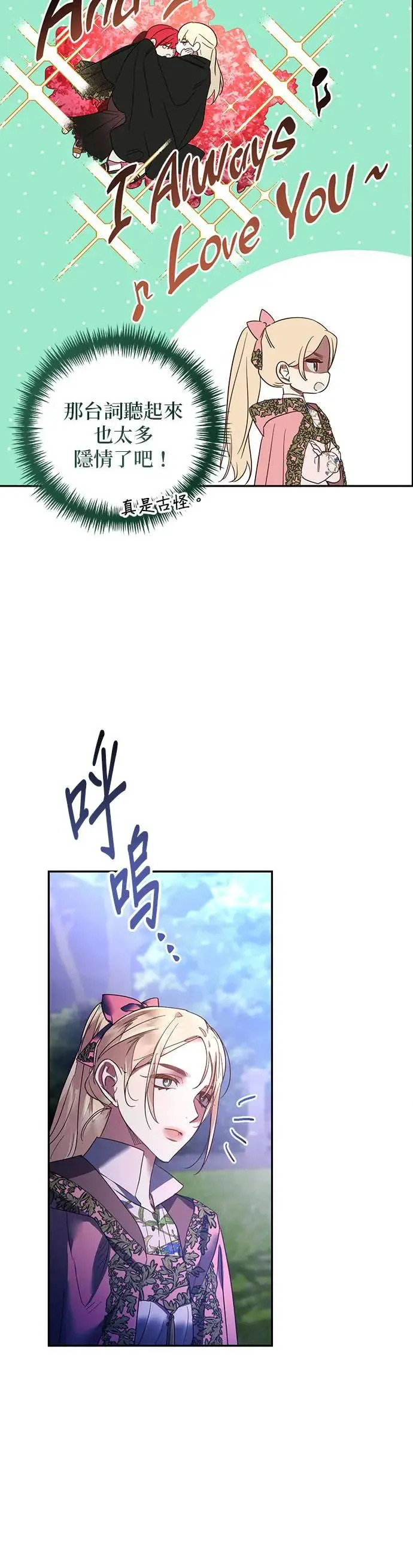 第91话 第28页