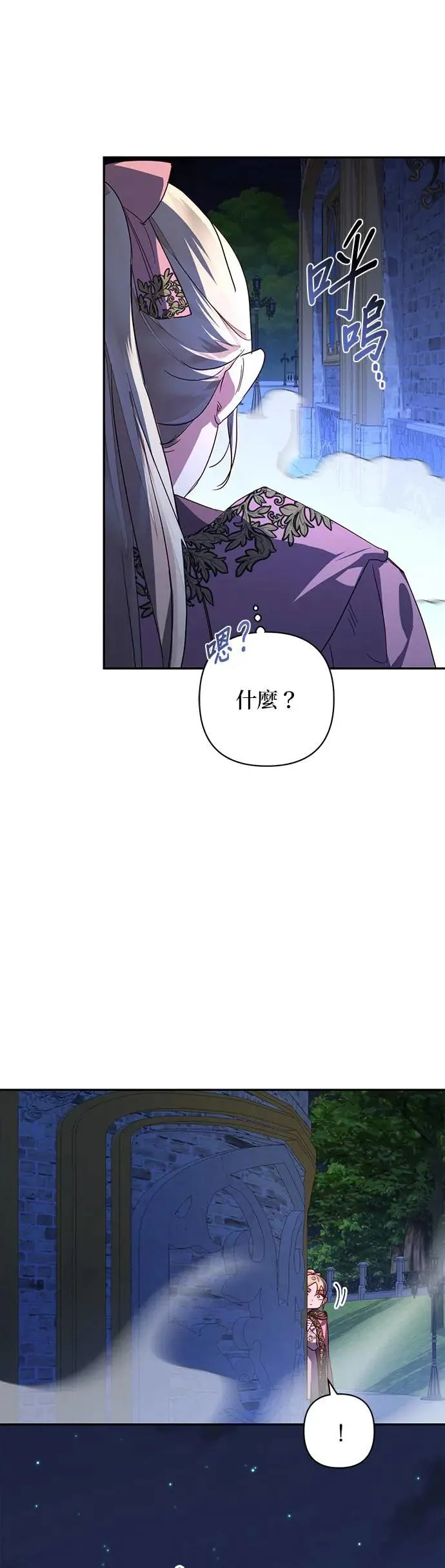 第91话 第29页