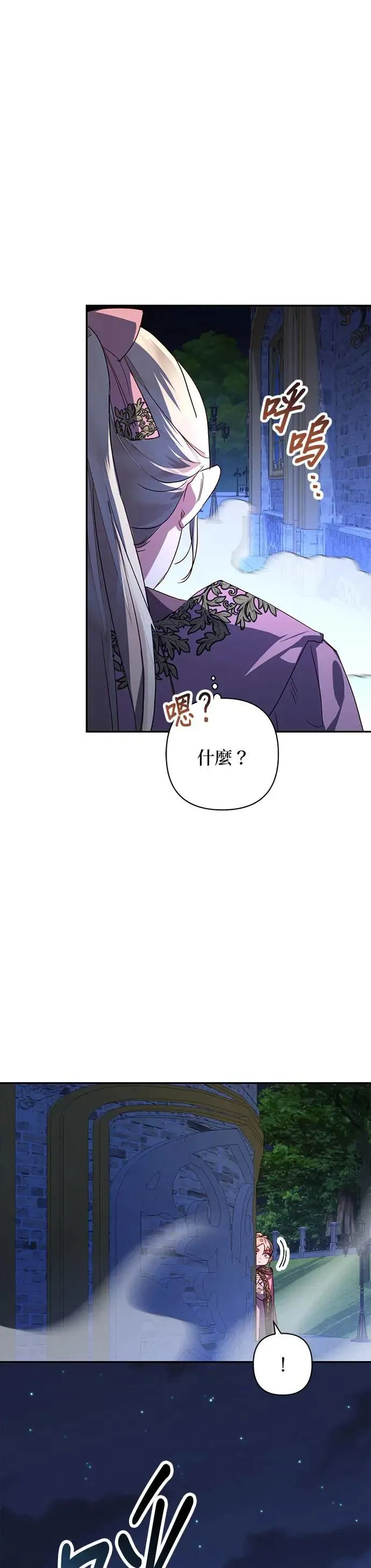 第91话 第32页