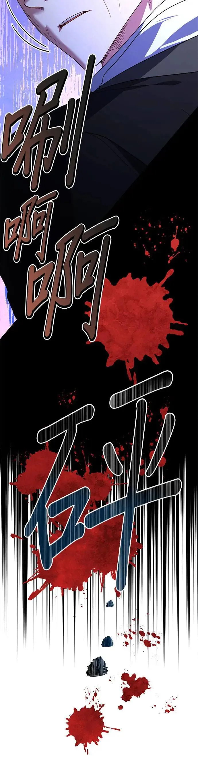 第94话 第4页