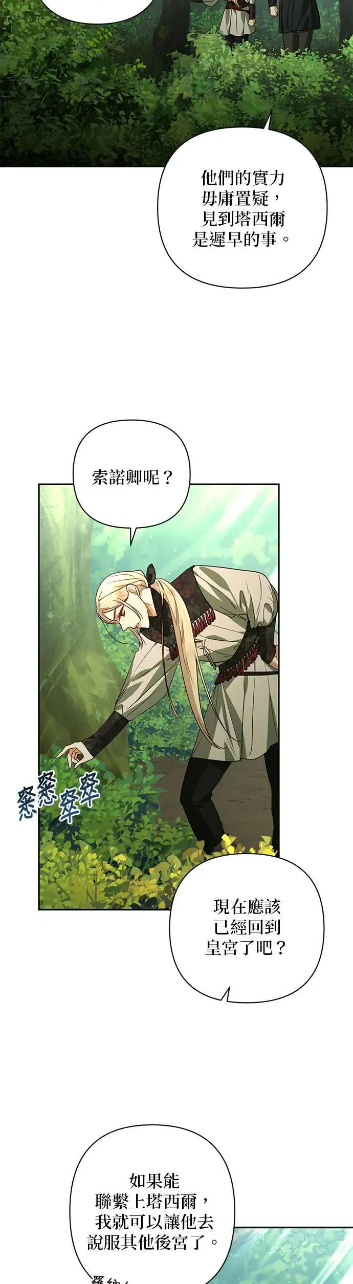 第94话 第6页