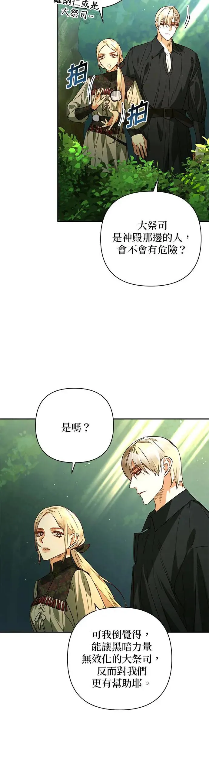 第94话 第7页