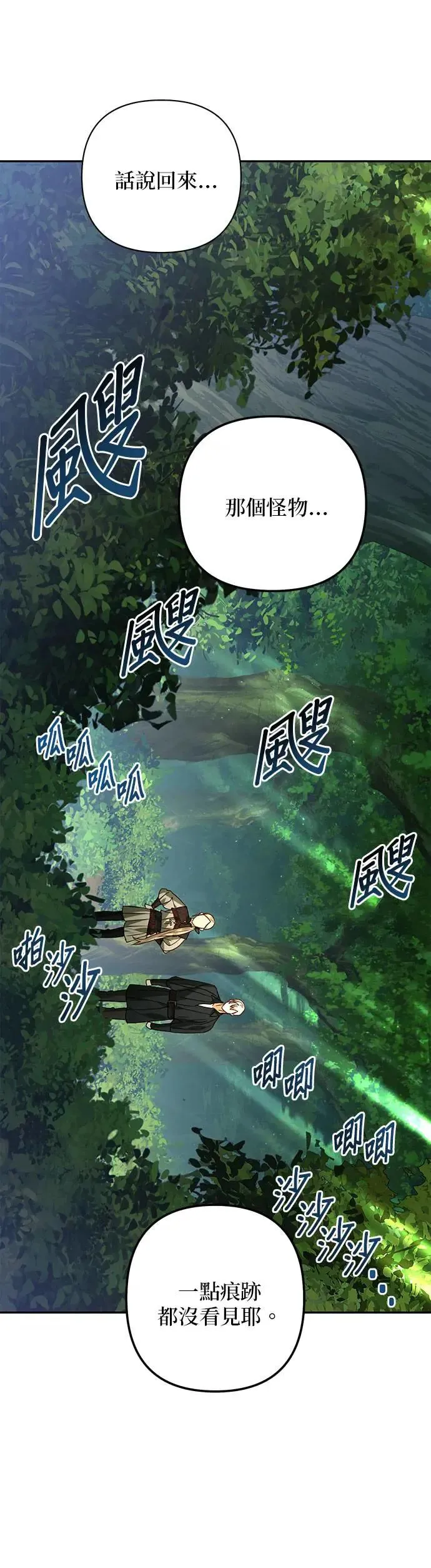 第94话 第8页