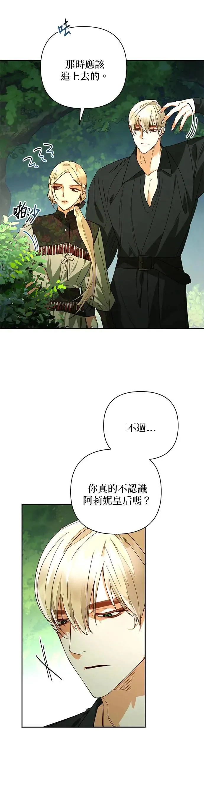 第94话 第9页