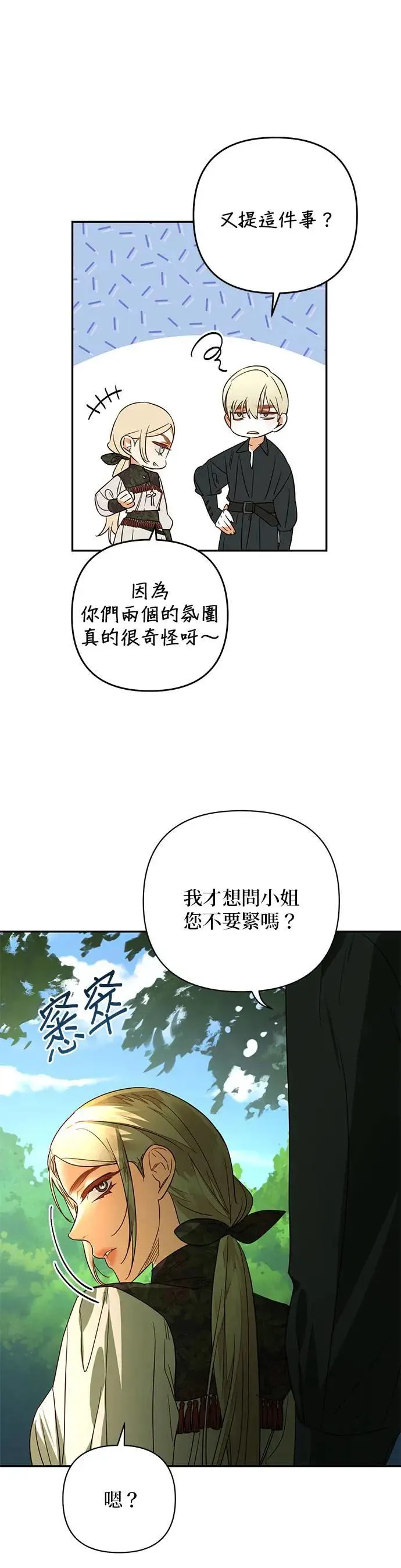 第94话 第10页