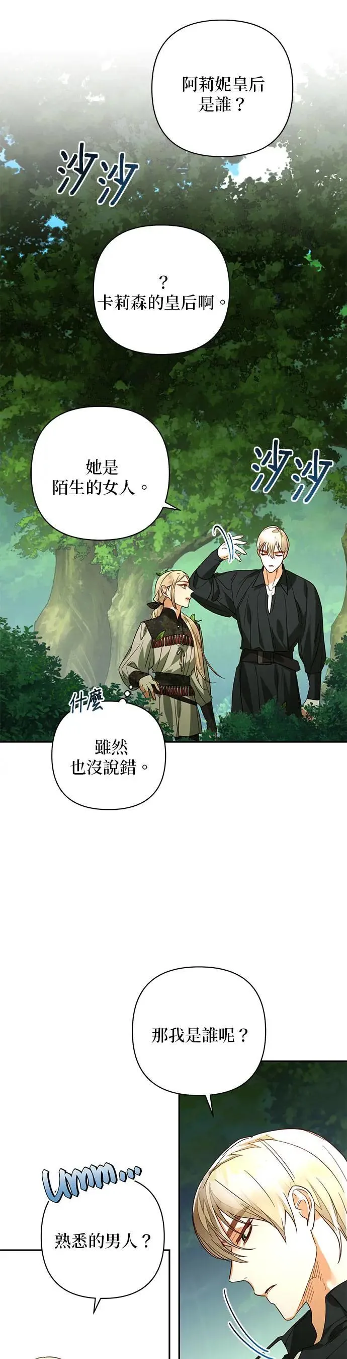 第94话 第11页