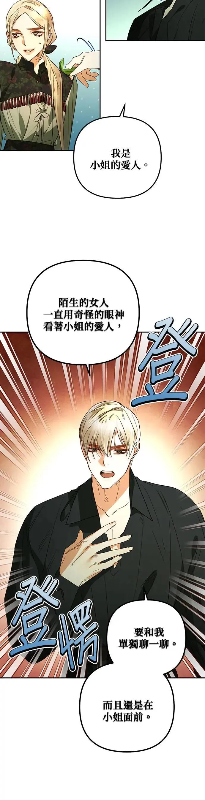 第94话 第12页