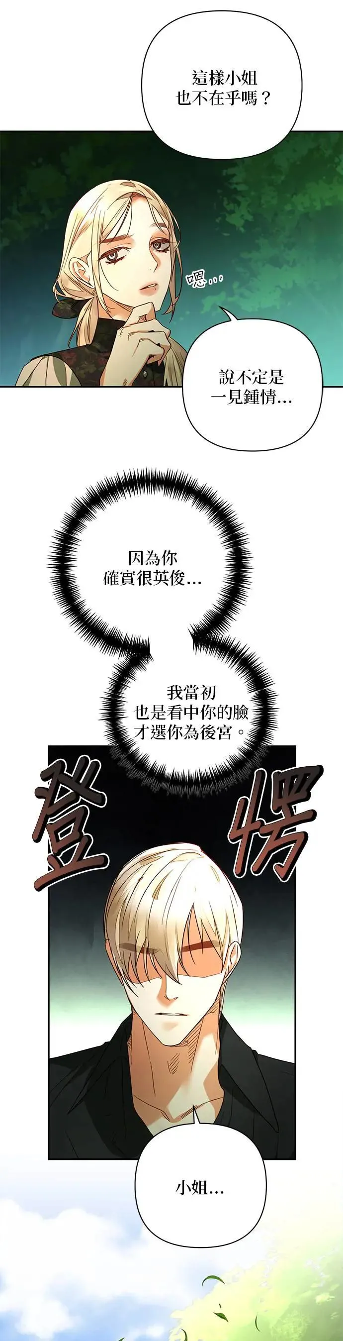 第94话 第13页