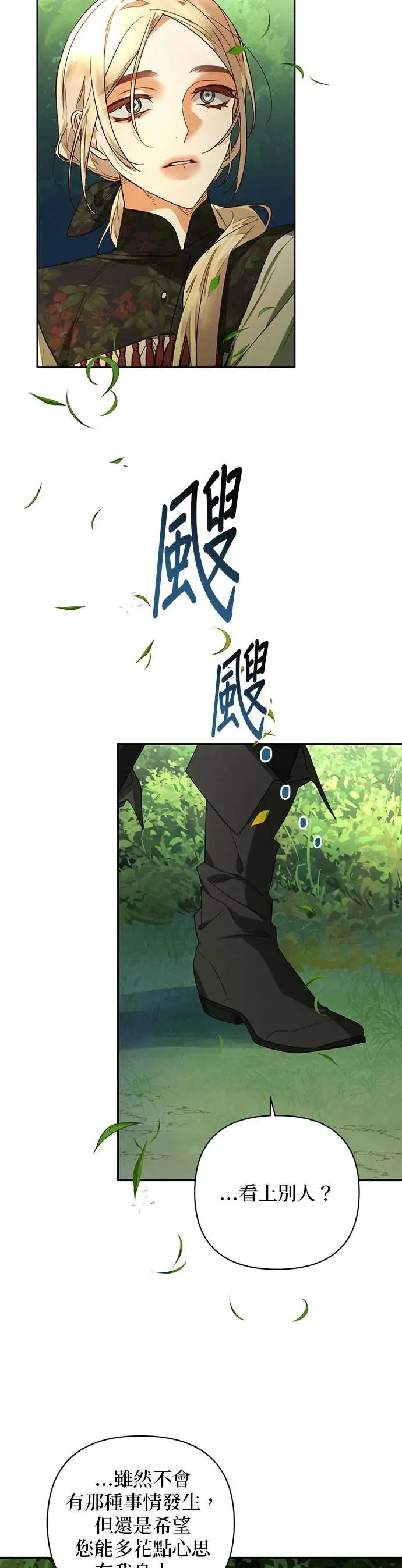 第94话 第15页