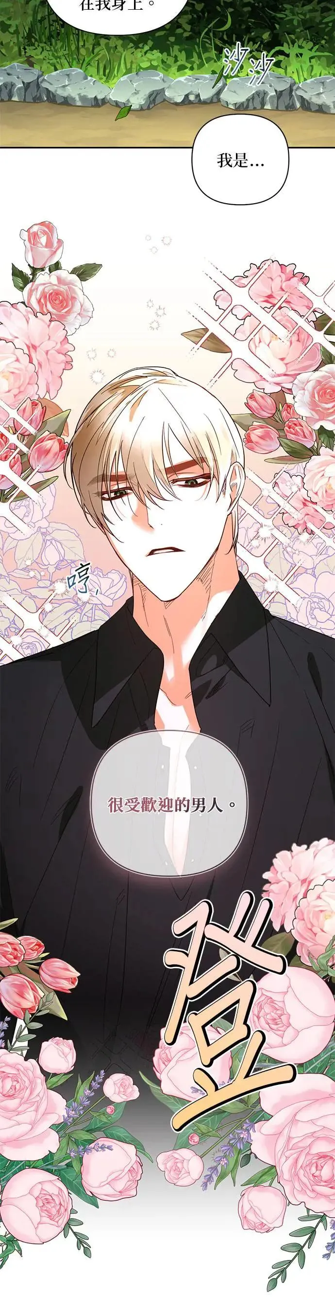 第94话 第16页
