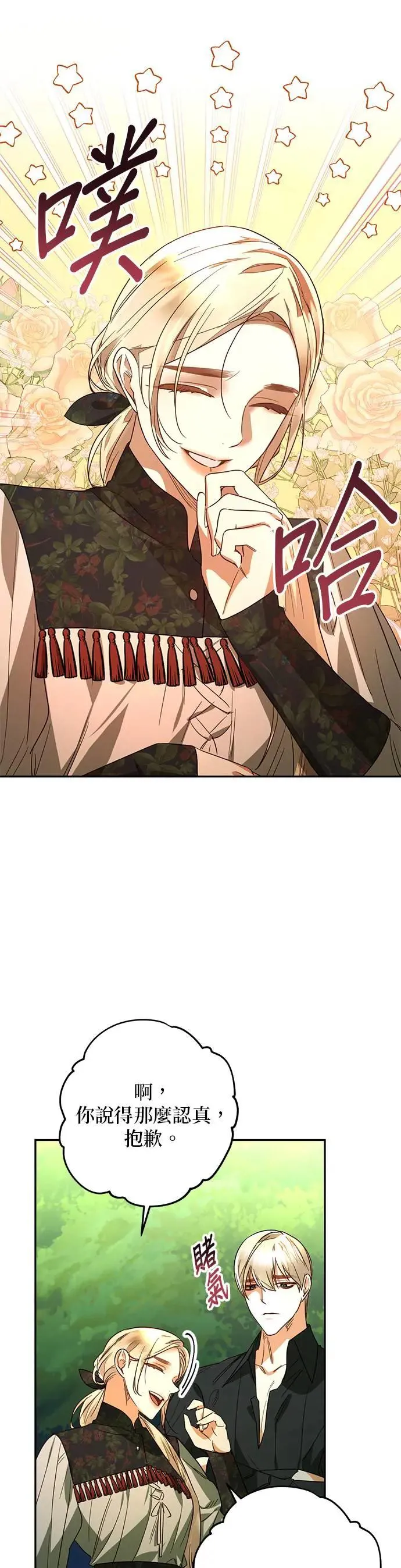 第94话 第17页