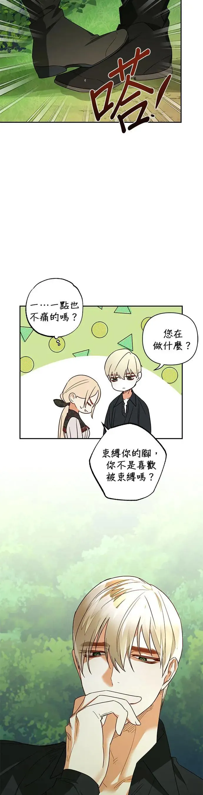 第94话 第19页