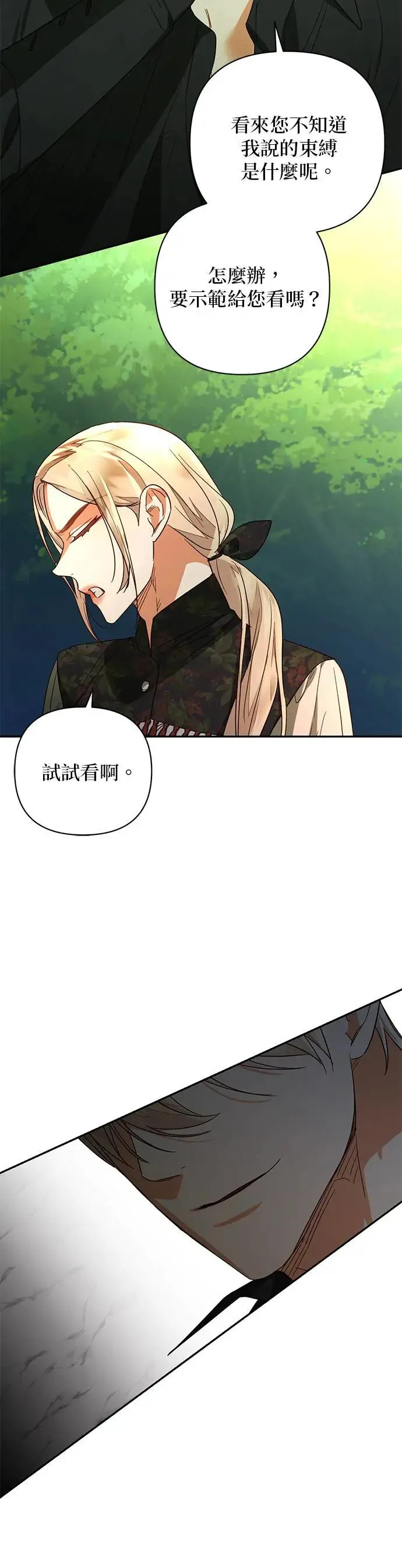 第94话 第20页