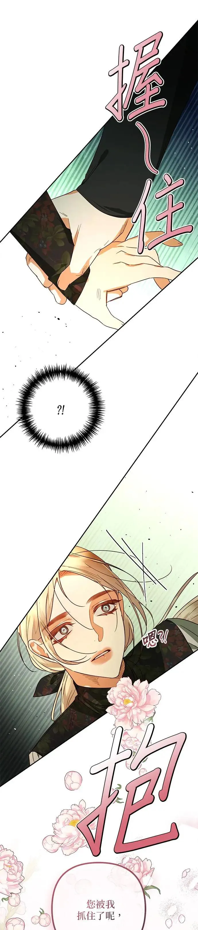 第94话 第21页