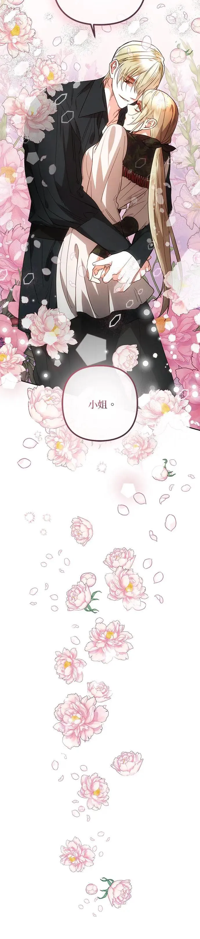 第94话 第22页
